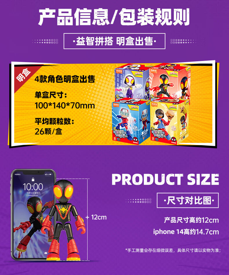 Marvel Spider Man Amazing friends Splicing toys 12cm Iron man Peter Parker Miles Gwen Ant-Man Action Figure building block