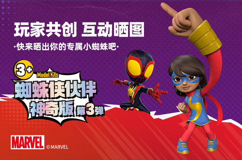 Marvel Spider Man Amazing friends Splicing toys 12cm Iron man Peter Parker Miles Gwen Ant-Man Action Figure building block